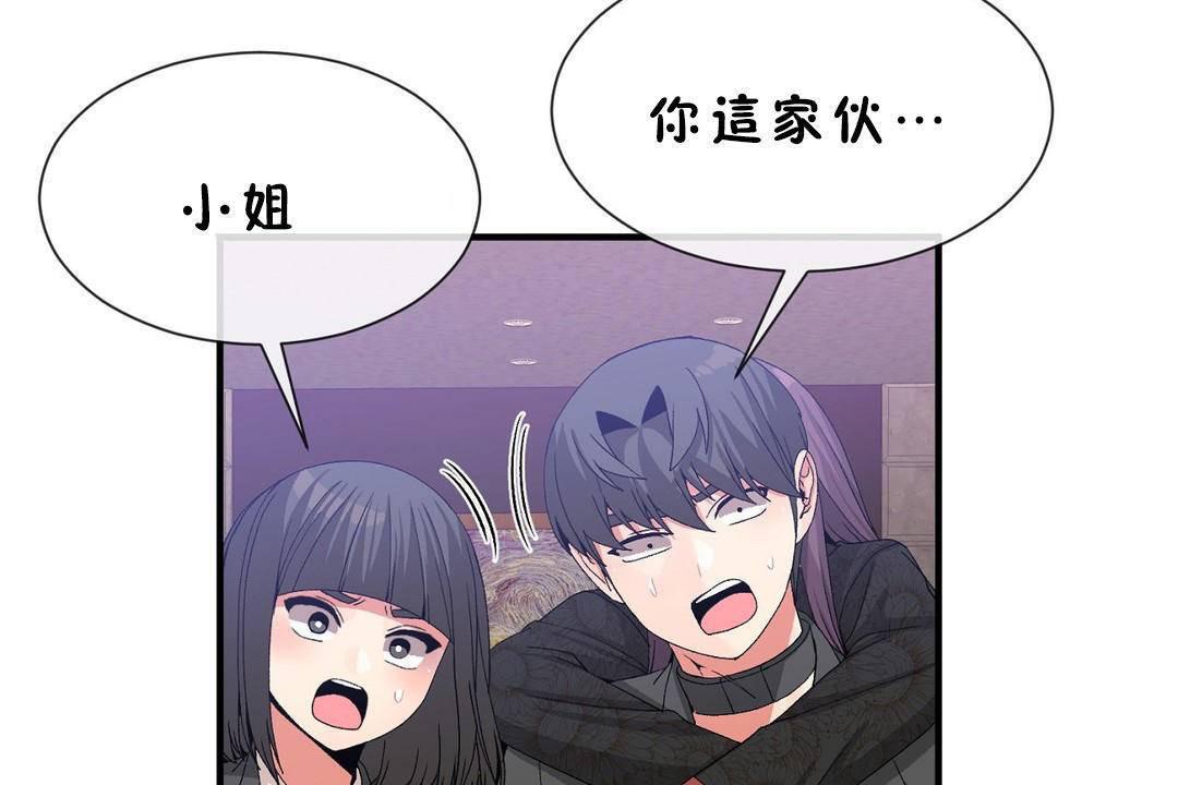 男公关与富家女/Deceptions/特殊宴会 五夫人/Host到金汤匙/金汤匙 第60話 韩漫图片101