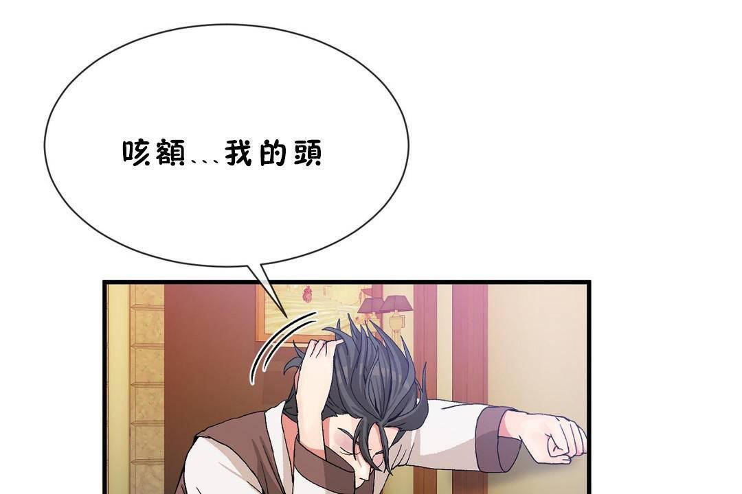 男公关与富家女/Deceptions/特殊宴会 五夫人/Host到金汤匙/金汤匙 第60話 韩漫图片12