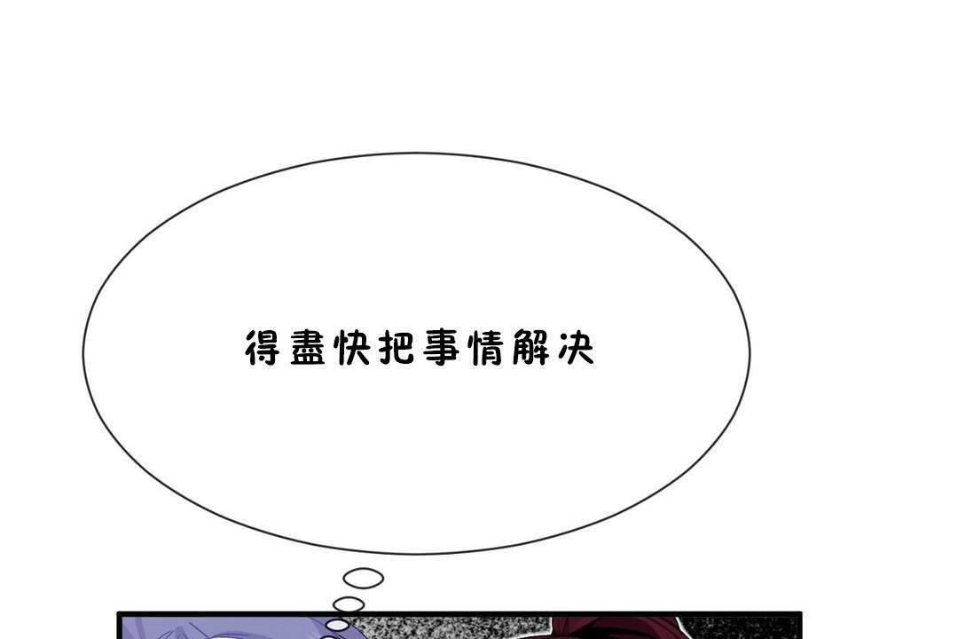 男公关与富家女/Deceptions/特殊宴会 五夫人/Host到金汤匙/金汤匙 第60話 韩漫图片17