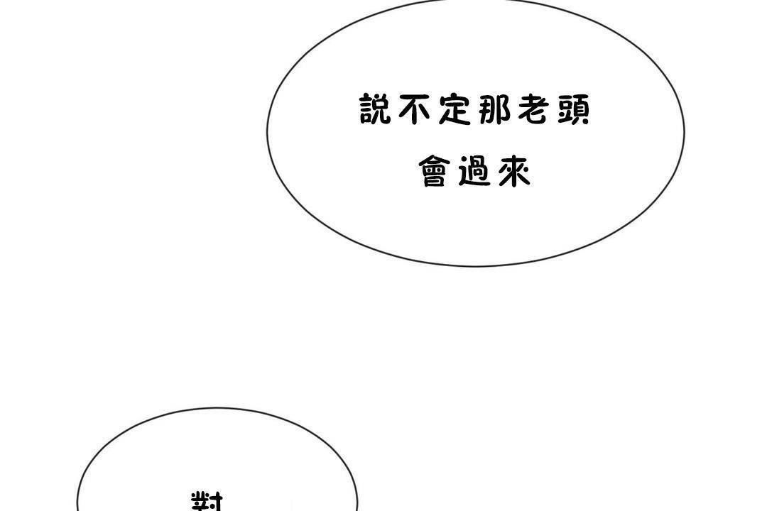 男公关与富家女/Deceptions/特殊宴会 五夫人/Host到金汤匙/金汤匙 第60話 韩漫图片85