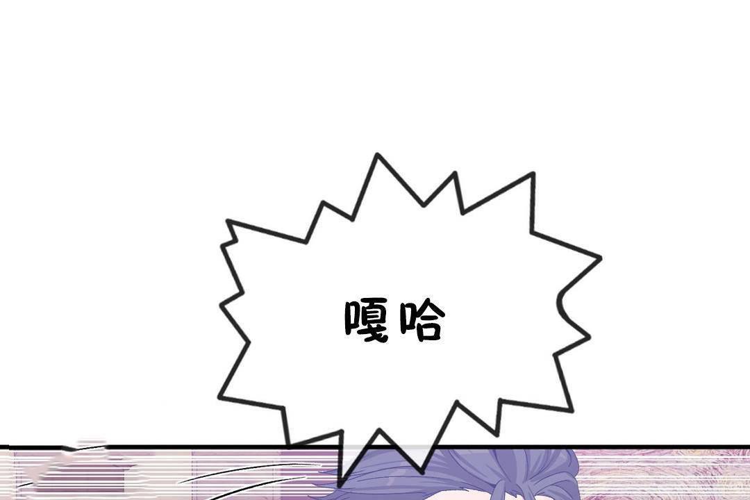 男公关与富家女/Deceptions/特殊宴会 五夫人/Host到金汤匙/金汤匙 第60話 韩漫图片91