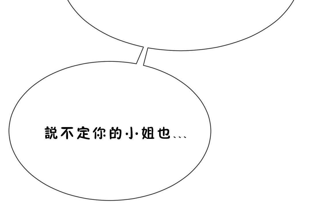 男公关与富家女/Deceptions/特殊宴会 五夫人/Host到金汤匙/金汤匙 第60話 韩漫图片116