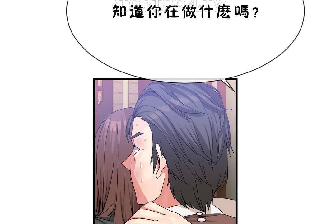 男公关与富家女/Deceptions/特殊宴会 五夫人/Host到金汤匙/金汤匙 第60話 韩漫图片106