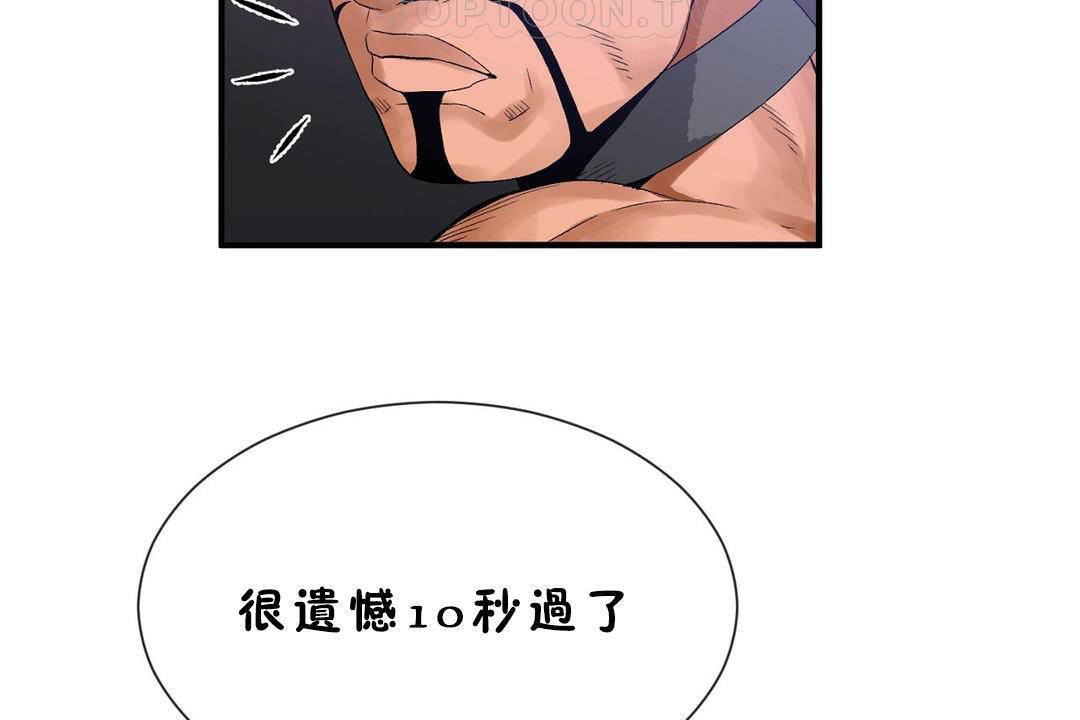 男公关与富家女/Deceptions/特殊宴会 五夫人/Host到金汤匙/金汤匙 第60話 韩漫图片46