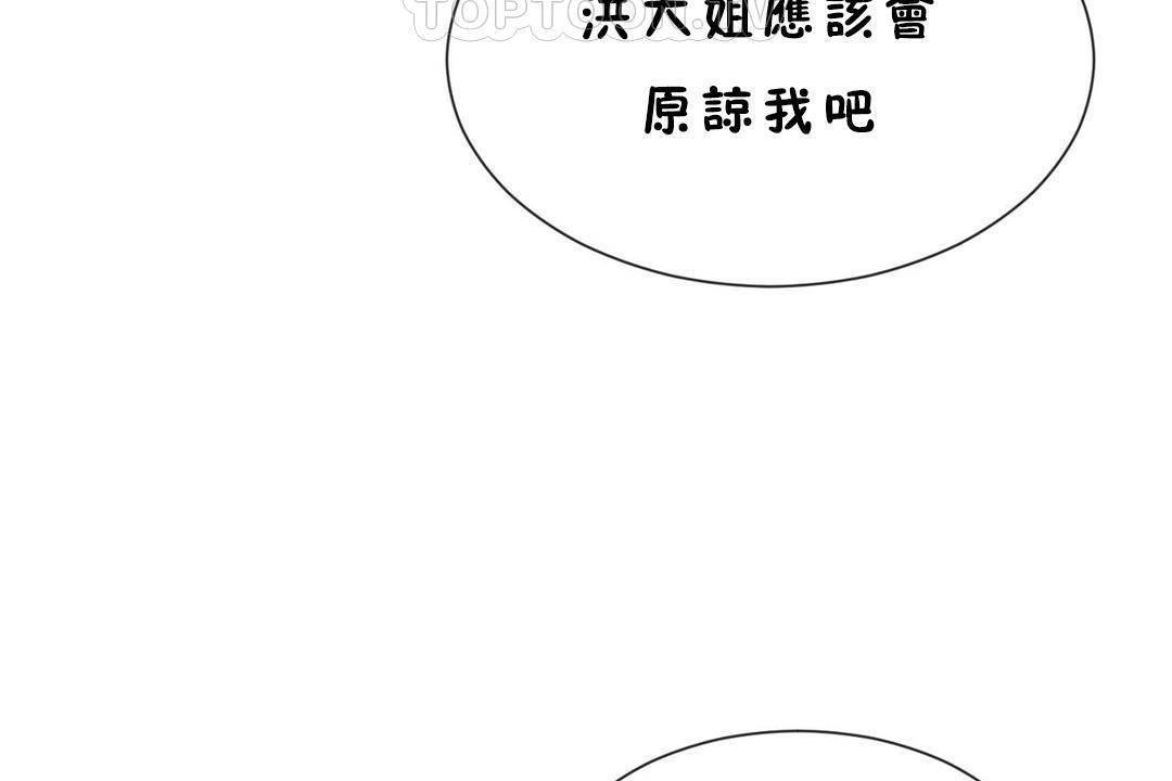 男公关与富家女/Deceptions/特殊宴会 五夫人/Host到金汤匙/金汤匙 第60話 韩漫图片100