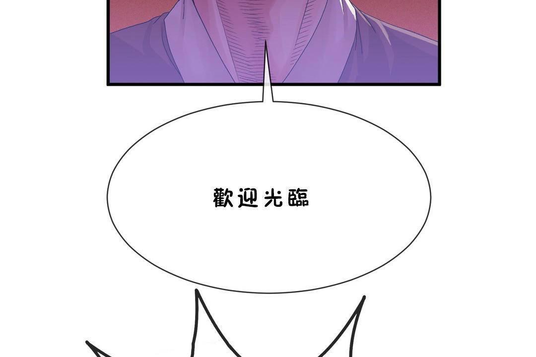 男公关与富家女/Deceptions/特殊宴会 五夫人/Host到金汤匙/金汤匙 第60話 韩漫图片26
