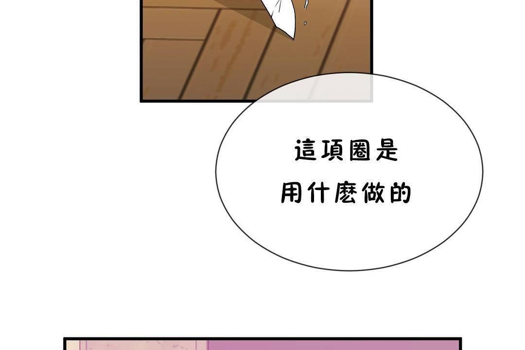 男公关与富家女/Deceptions/特殊宴会 五夫人/Host到金汤匙/金汤匙 第60話 韩漫图片77