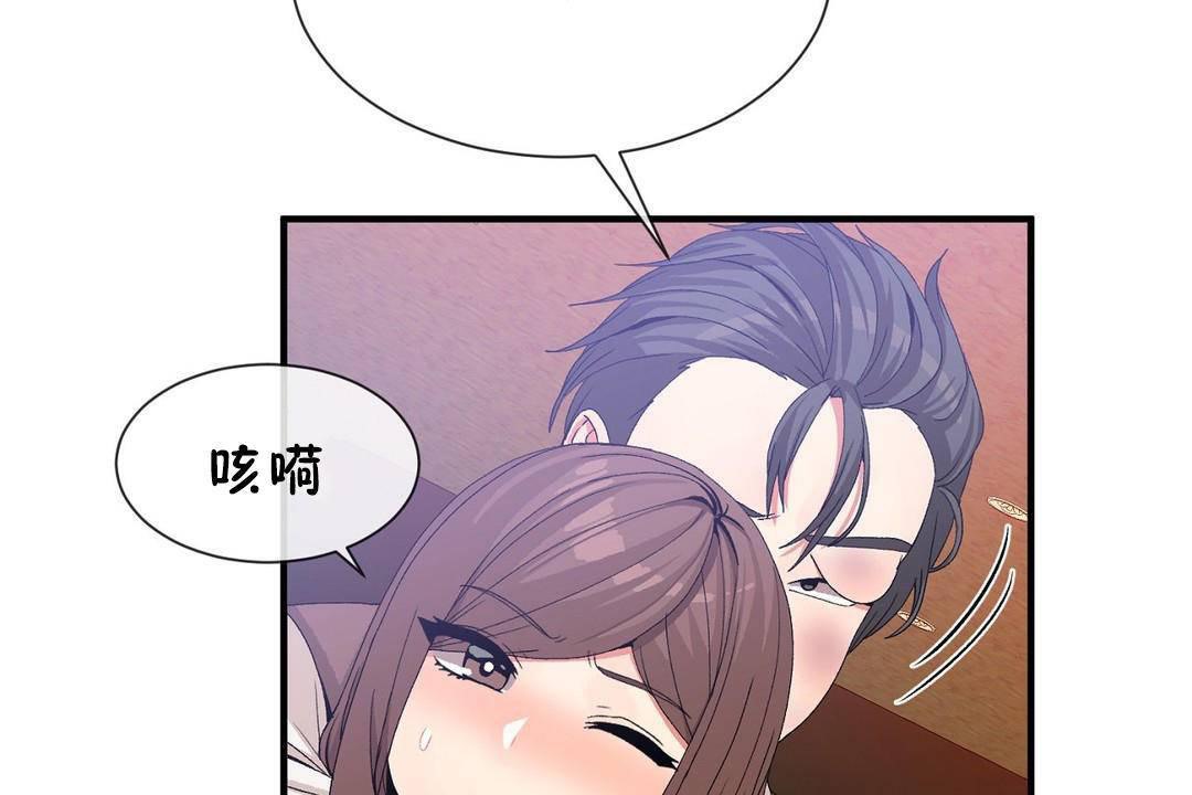 男公关与富家女/Deceptions/特殊宴会 五夫人/Host到金汤匙/金汤匙 第60話 韩漫图片96