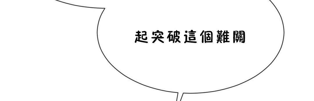 男公关与富家女/Deceptions/特殊宴会 五夫人/Host到金汤匙/金汤匙 第60話 韩漫图片121