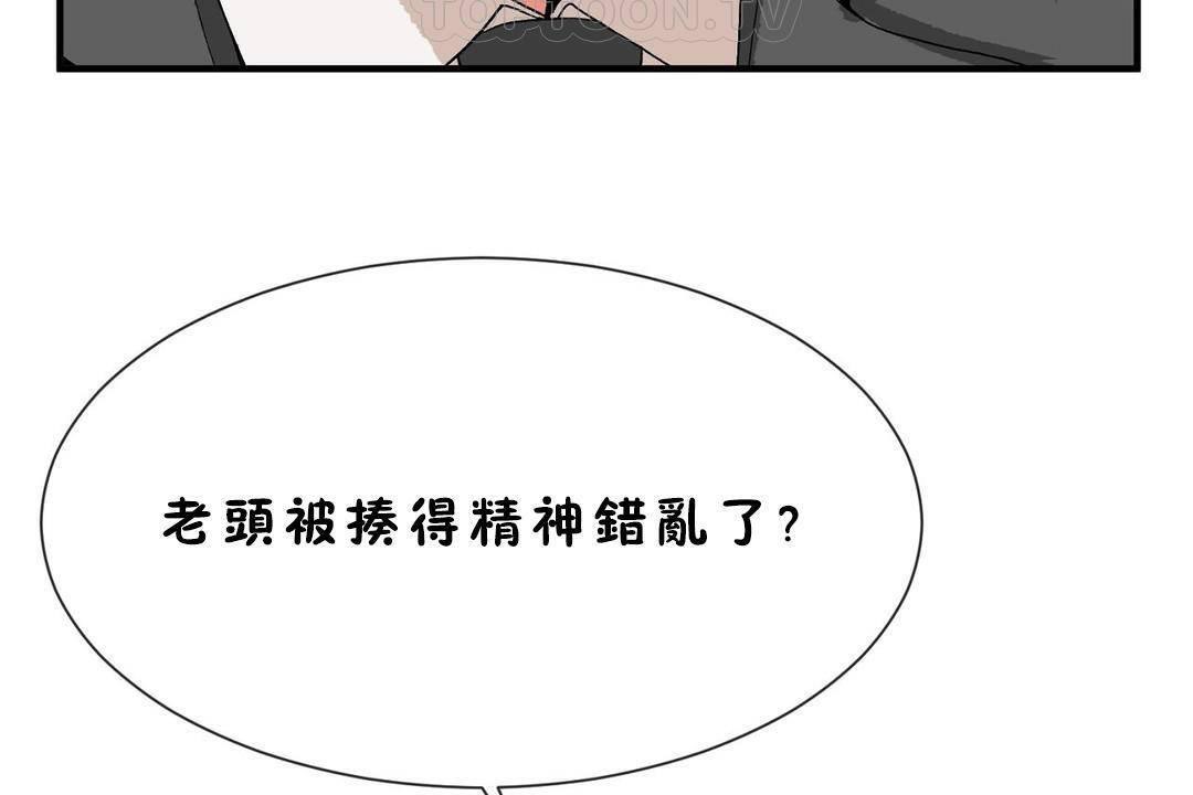 男公关与富家女/Deceptions/特殊宴会 五夫人/Host到金汤匙/金汤匙 第60話 韩漫图片52