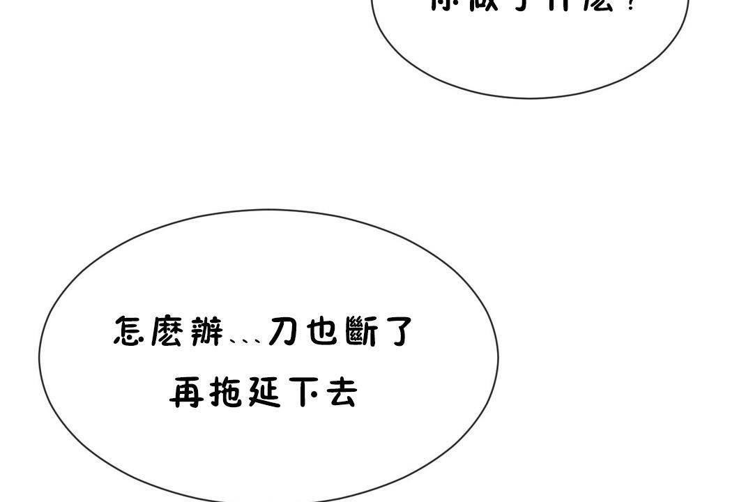 男公关与富家女/Deceptions/特殊宴会 五夫人/Host到金汤匙/金汤匙 第60話 韩漫图片83