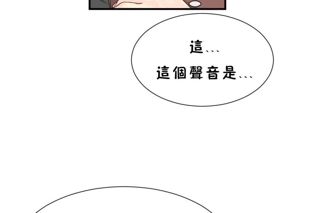 男公关与富家女/Deceptions/特殊宴会 五夫人/Host到金汤匙/金汤匙 第60話 韩漫图片107