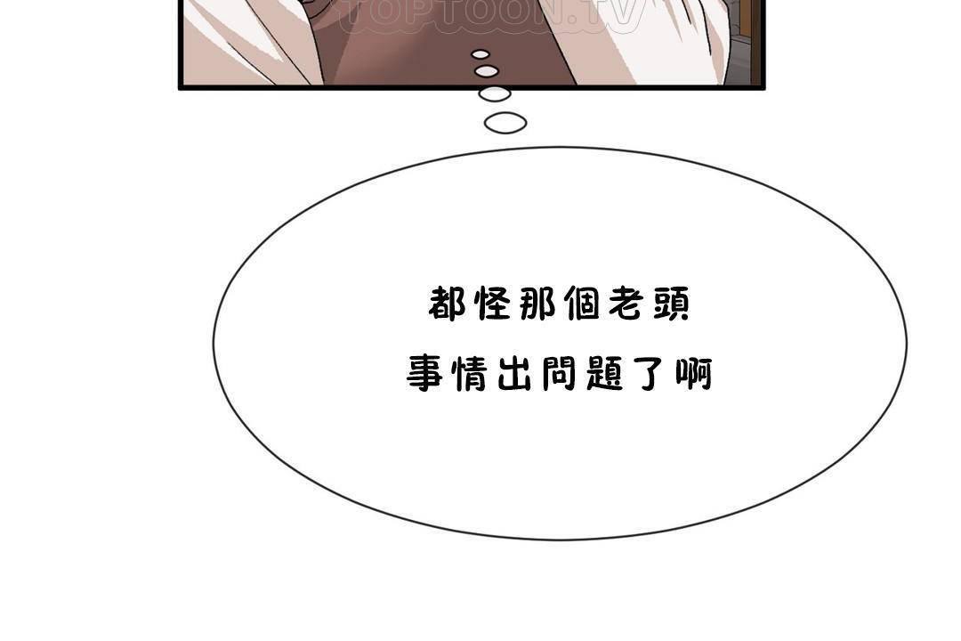 男公关与富家女/Deceptions/特殊宴会 五夫人/Host到金汤匙/金汤匙 第60話 韩漫图片16
