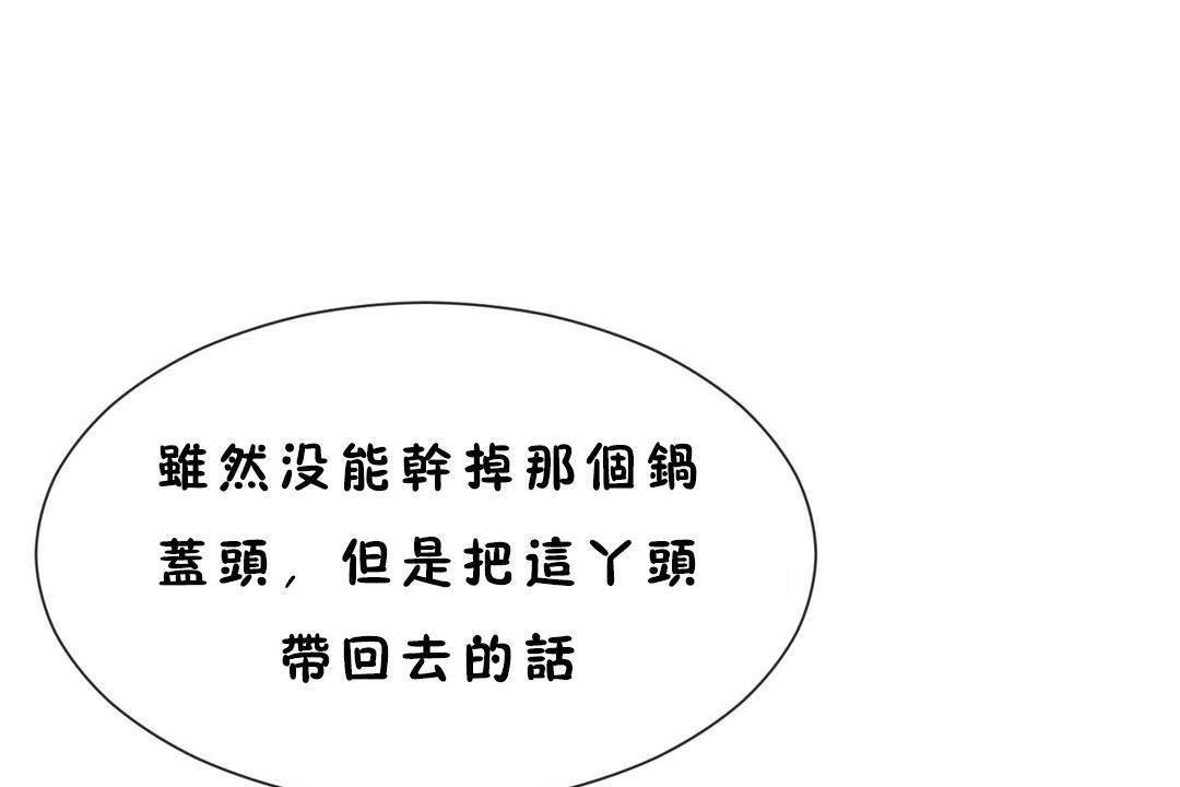 男公关与富家女/Deceptions/特殊宴会 五夫人/Host到金汤匙/金汤匙 第60話 韩漫图片98