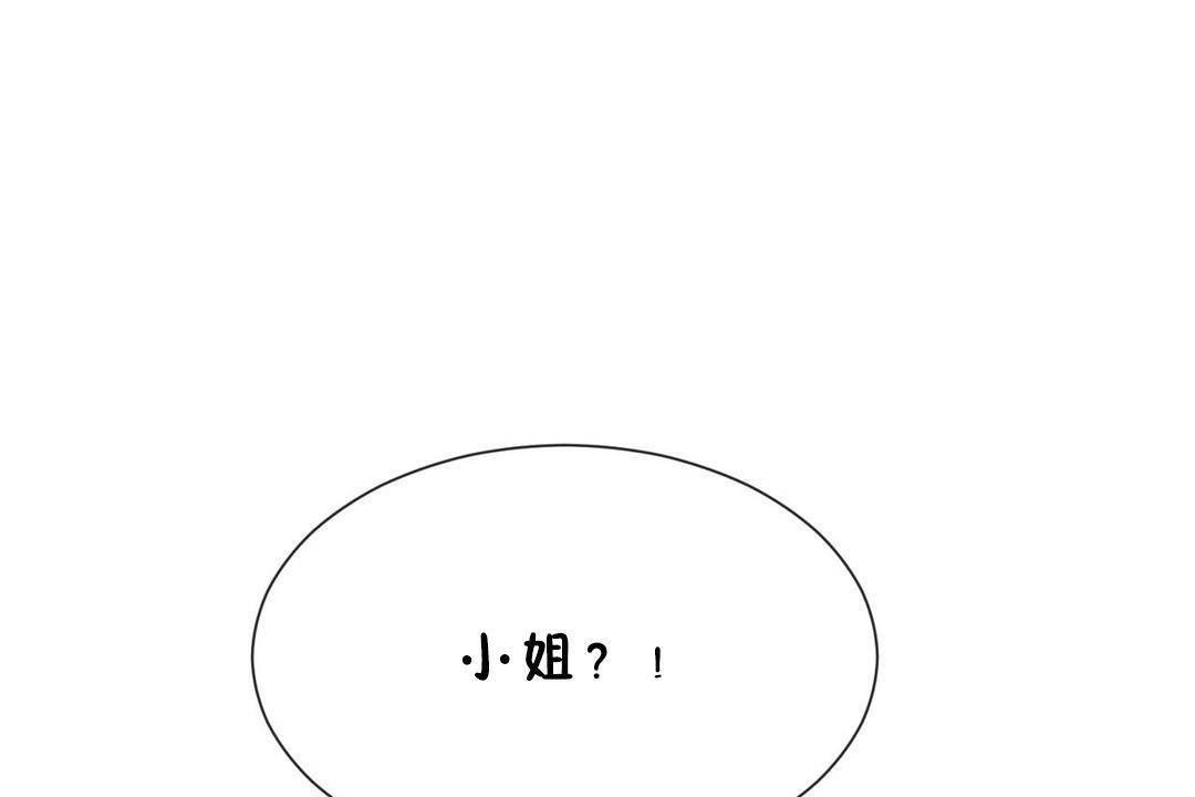 男公关与富家女/Deceptions/特殊宴会 五夫人/Host到金汤匙/金汤匙 第60話 韩漫图片67
