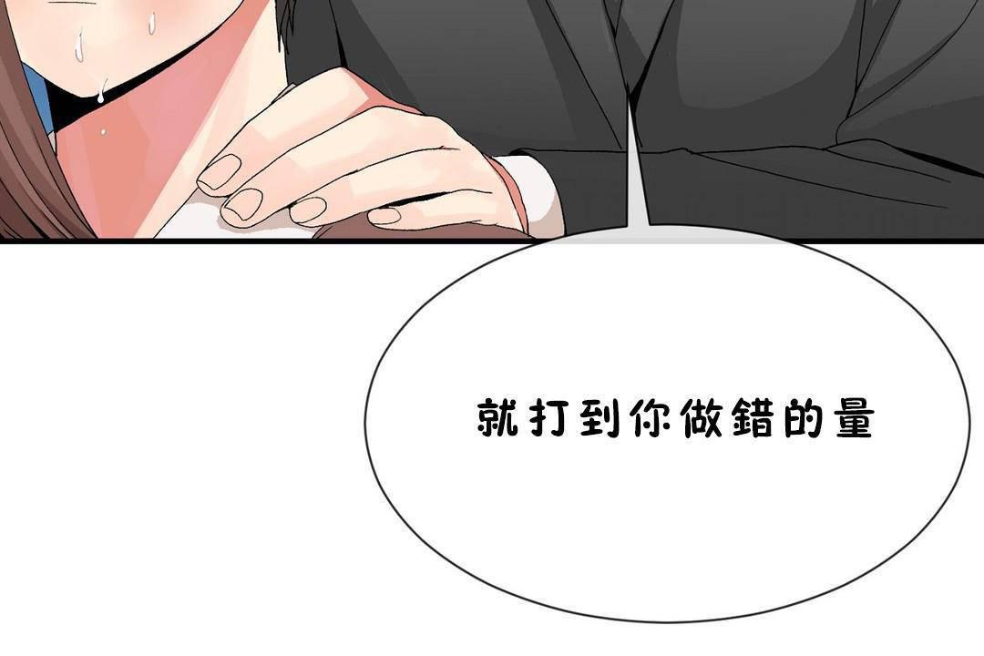 男公关与富家女/Deceptions/特殊宴会 五夫人/Host到金汤匙/金汤匙 第60話 韩漫图片110