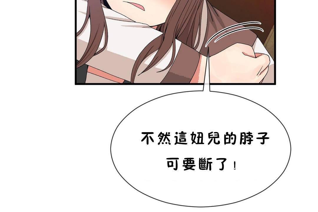 男公关与富家女/Deceptions/特殊宴会 五夫人/Host到金汤匙/金汤匙 第60話 韩漫图片97