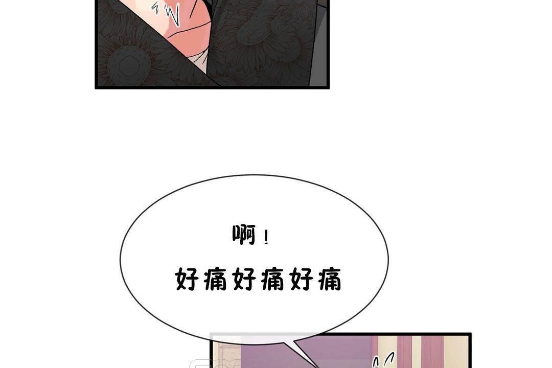 男公关与富家女/Deceptions/特殊宴会 五夫人/Host到金汤匙/金汤匙 第60話 韩漫图片81
