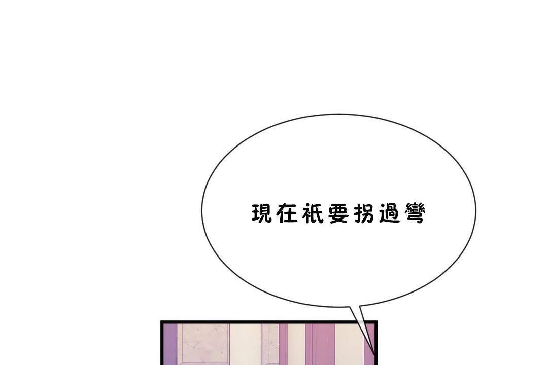 男公关与富家女/Deceptions/特殊宴会 五夫人/Host到金汤匙/金汤匙 第60話 韩漫图片1