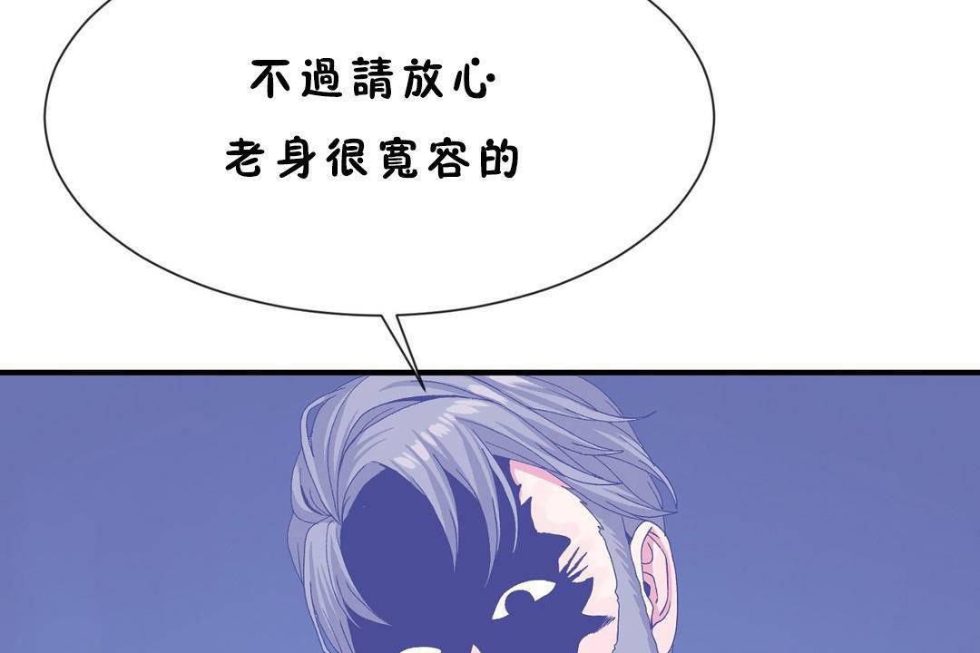 男公关与富家女/Deceptions/特殊宴会 五夫人/Host到金汤匙/金汤匙 第60話 韩漫图片108