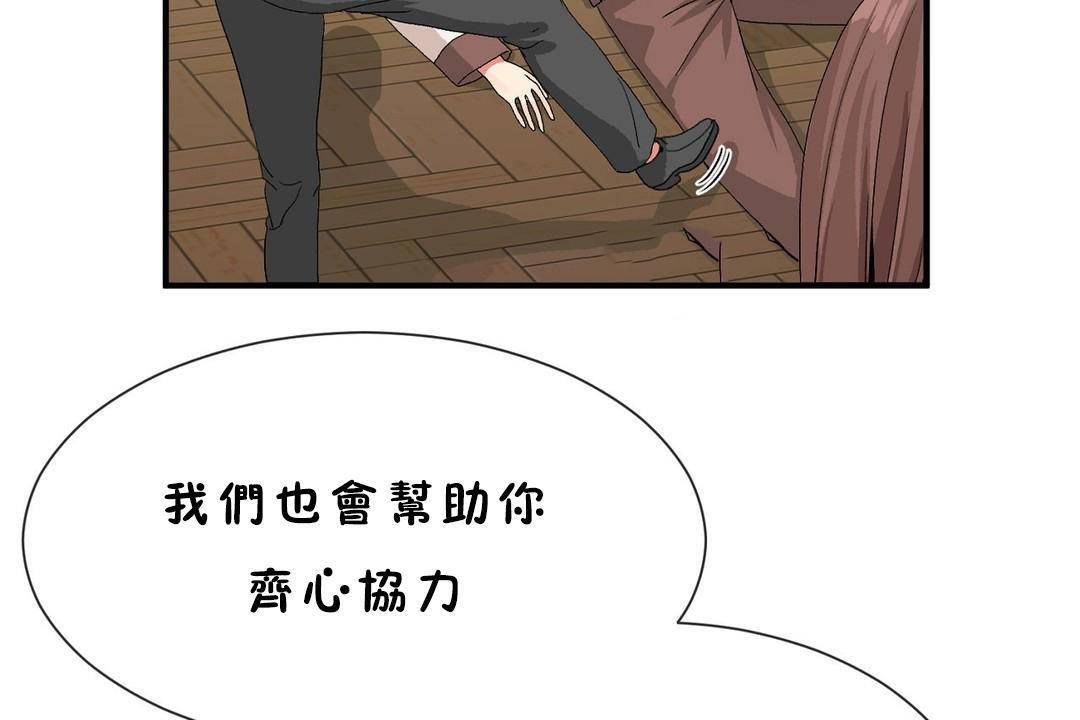 男公关与富家女/Deceptions/特殊宴会 五夫人/Host到金汤匙/金汤匙 第60話 韩漫图片120