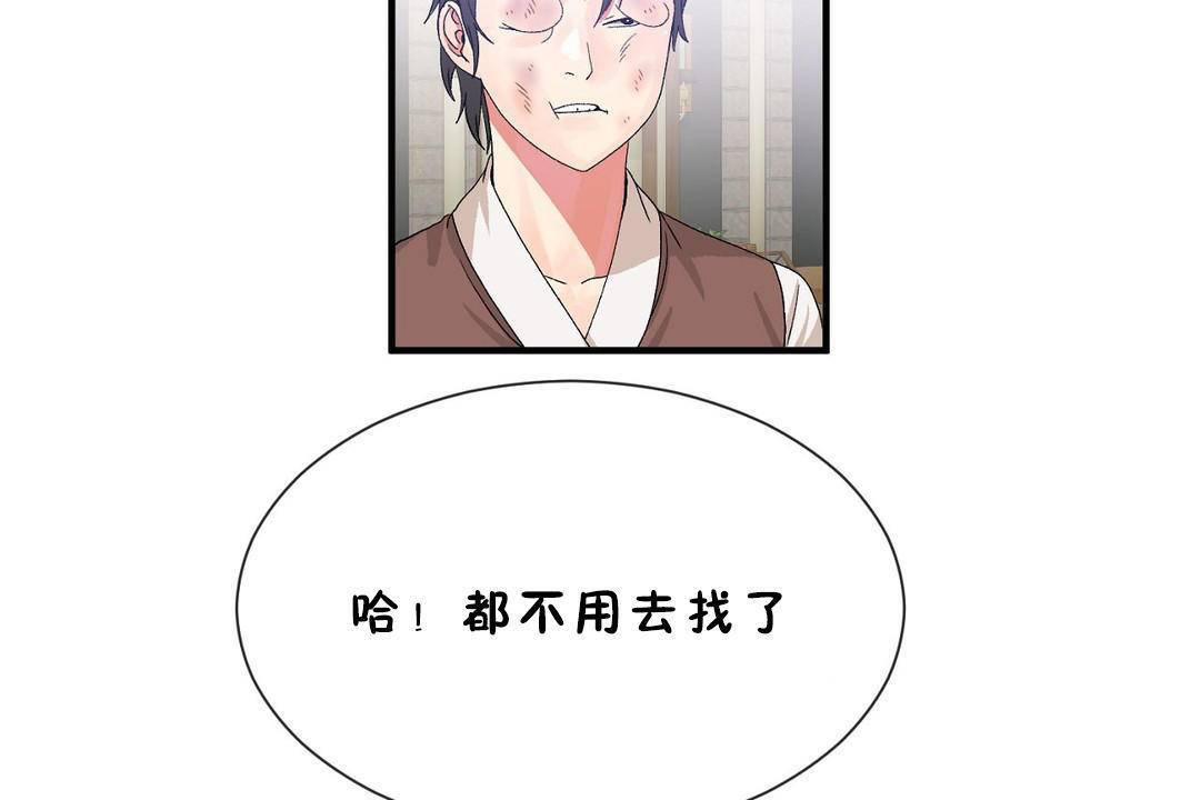 男公关与富家女/Deceptions/特殊宴会 五夫人/Host到金汤匙/金汤匙 第60話 韩漫图片24