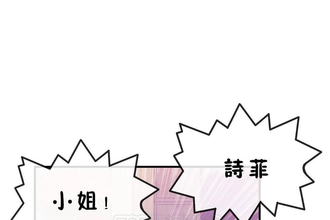 男公关与富家女/Deceptions/特殊宴会 五夫人/Host到金汤匙/金汤匙 第60話 韩漫图片93