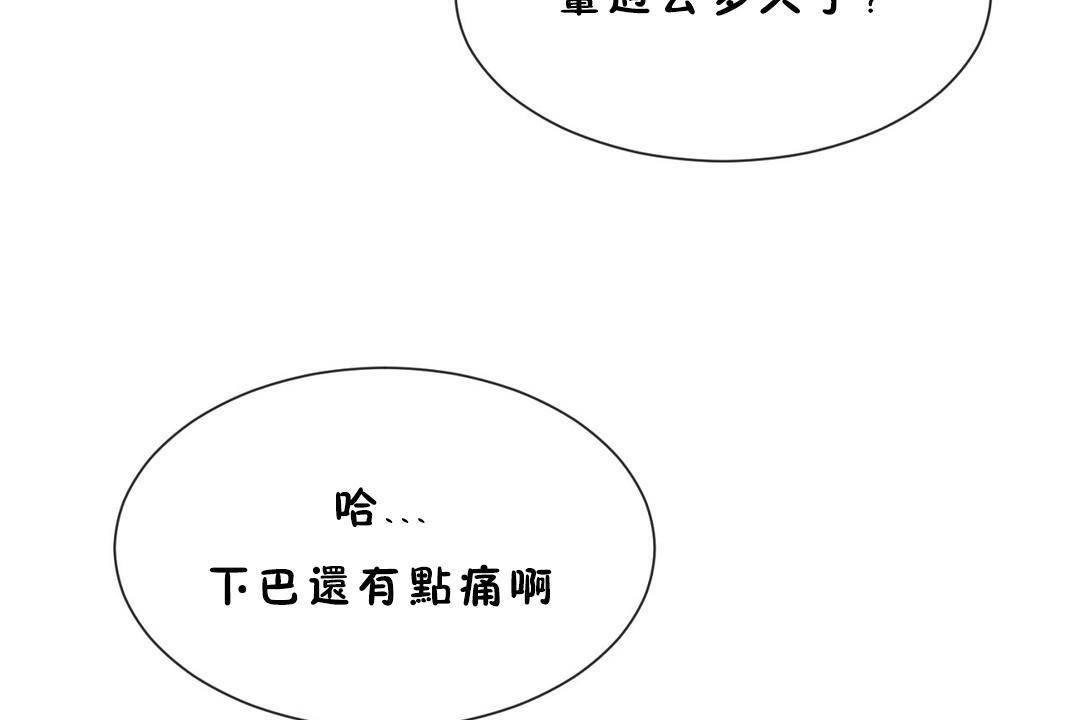男公关与富家女/Deceptions/特殊宴会 五夫人/Host到金汤匙/金汤匙 第60話 韩漫图片14