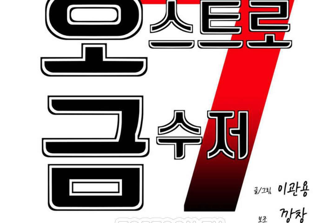 男公关与富家女/Deceptions/特殊宴会 五夫人/Host到金汤匙/金汤匙 第60話 韩漫图片9