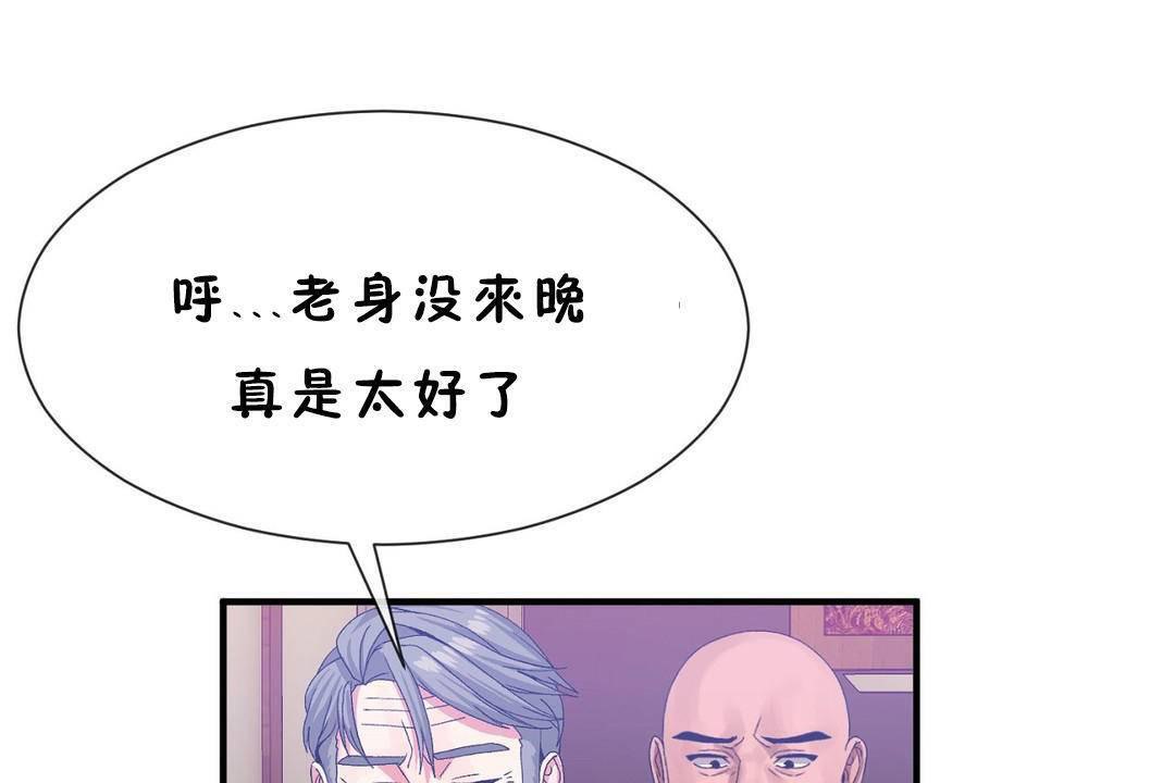 男公关与富家女/Deceptions/特殊宴会 五夫人/Host到金汤匙/金汤匙 第60話 韩漫图片114