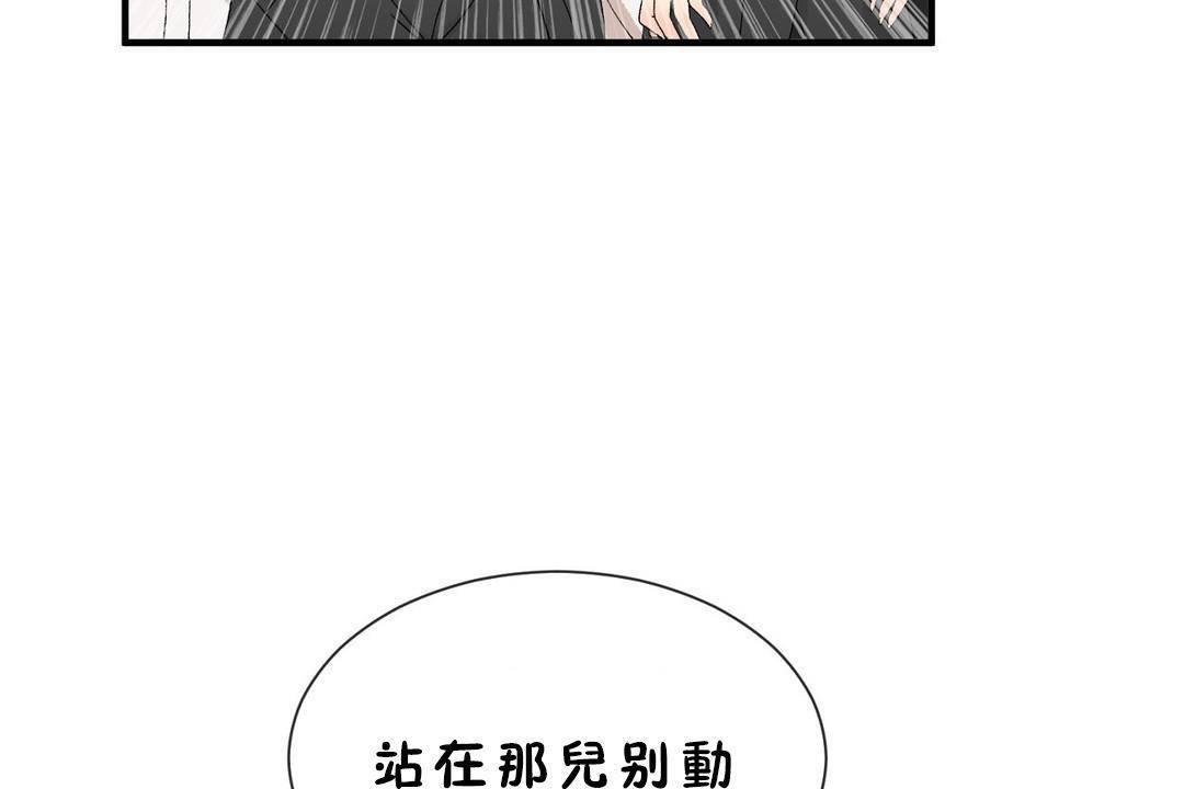 男公关与富家女/Deceptions/特殊宴会 五夫人/Host到金汤匙/金汤匙 第60話 韩漫图片95