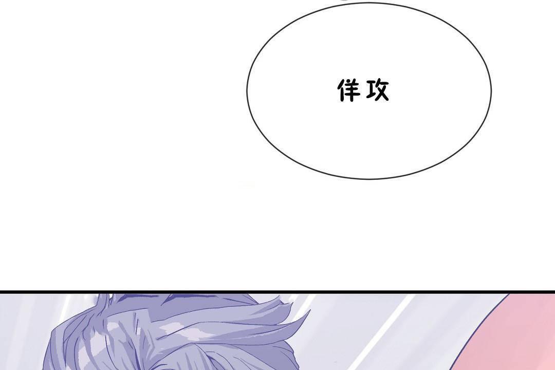 男公关与富家女/Deceptions/特殊宴会 五夫人/Host到金汤匙/金汤匙 第60話 韩漫图片59