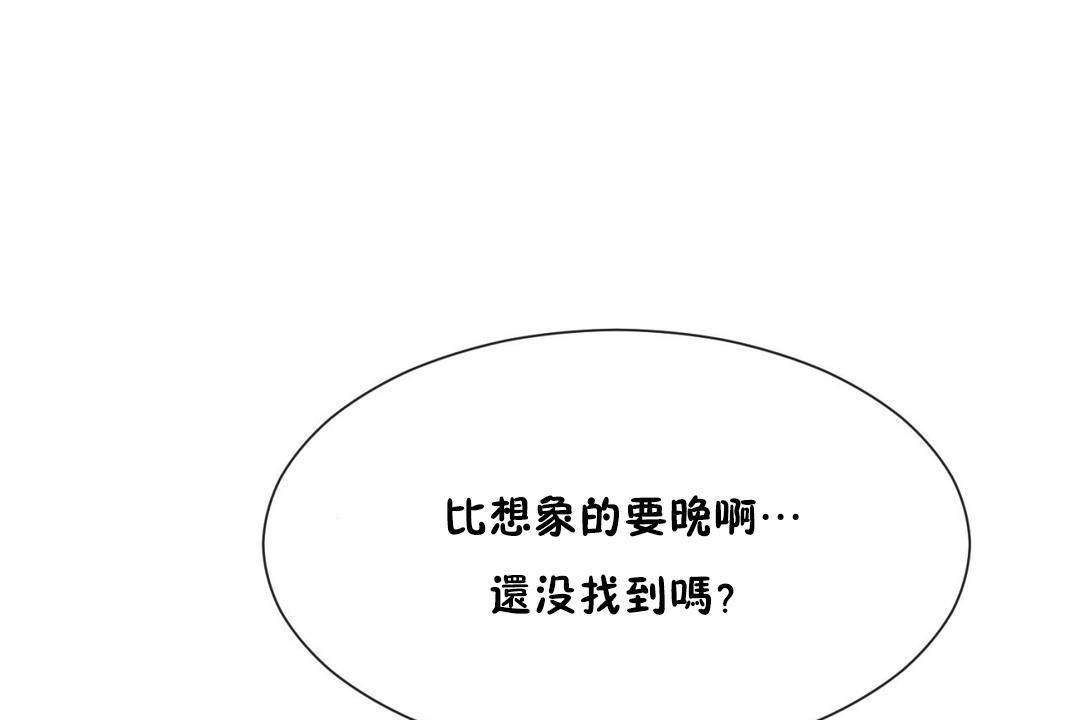 男公关与富家女/Deceptions/特殊宴会 五夫人/Host到金汤匙/金汤匙 第61話 韩漫图片14