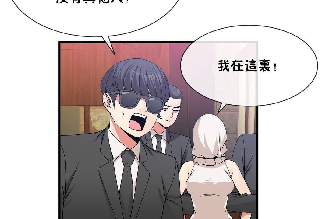 男公关与富家女/Deceptions/特殊宴会 五夫人/Host到金汤匙/金汤匙 第61話 韩漫图片56