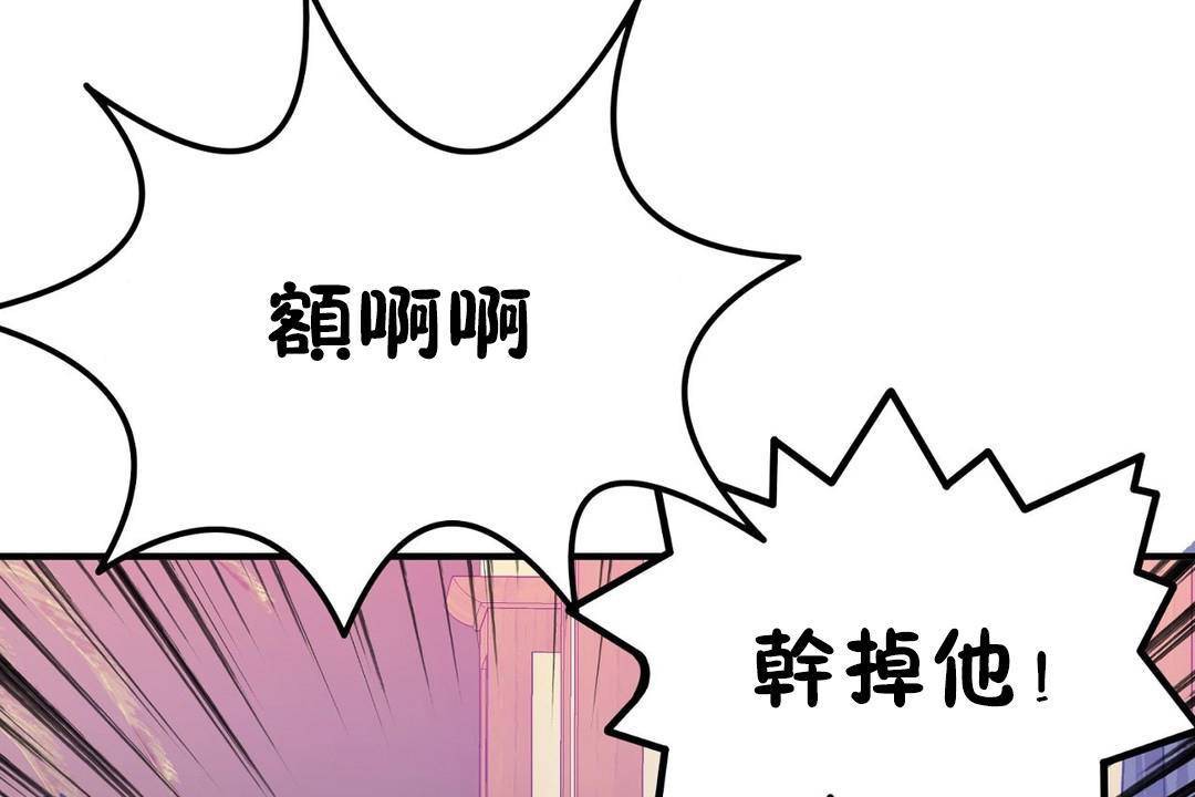男公关与富家女/Deceptions/特殊宴会 五夫人/Host到金汤匙/金汤匙 第61話 韩漫图片61