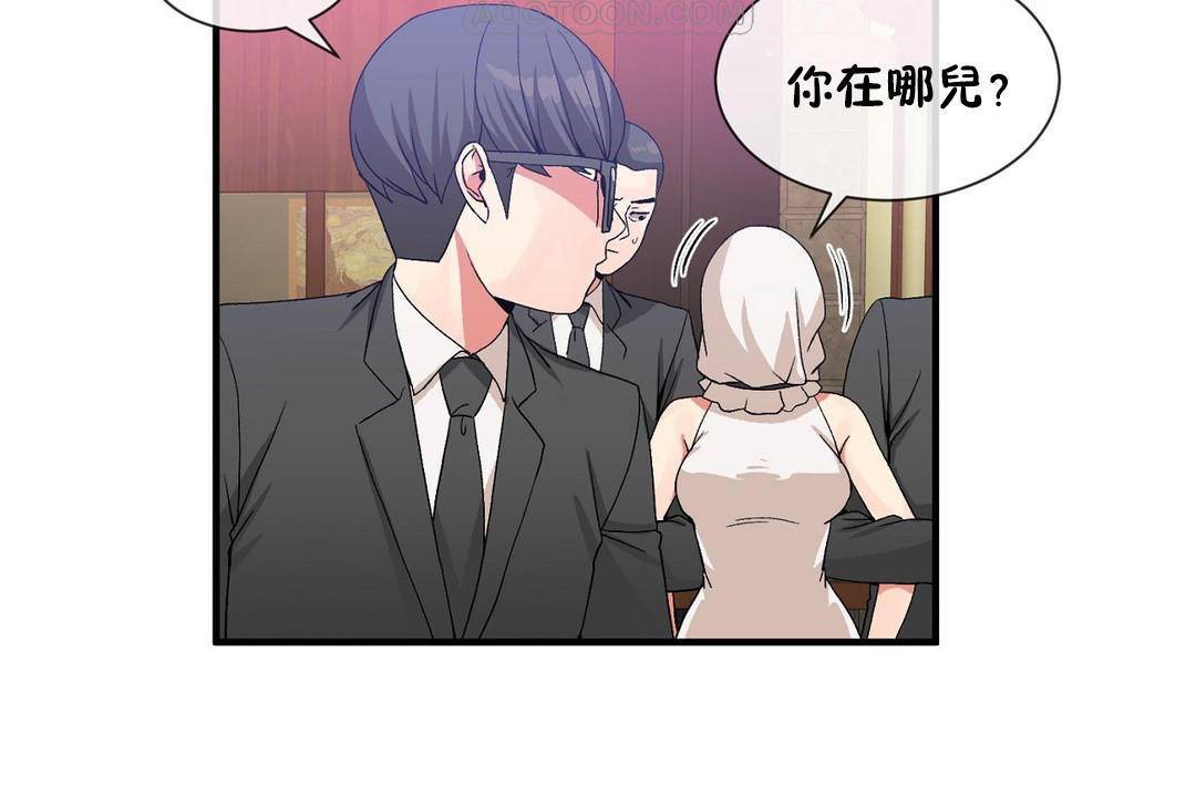男公关与富家女/Deceptions/特殊宴会 五夫人/Host到金汤匙/金汤匙 第61話 韩漫图片58