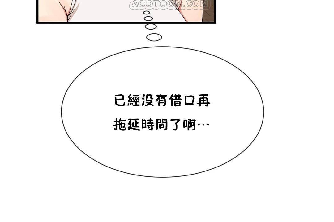 男公关与富家女/Deceptions/特殊宴会 五夫人/Host到金汤匙/金汤匙 第61話 韩漫图片16