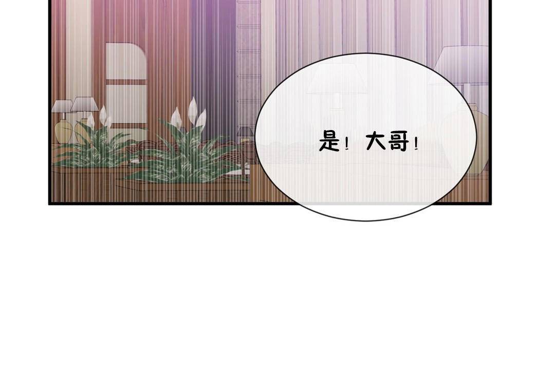 男公关与富家女/Deceptions/特殊宴会 五夫人/Host到金汤匙/金汤匙 第61話 韩漫图片41