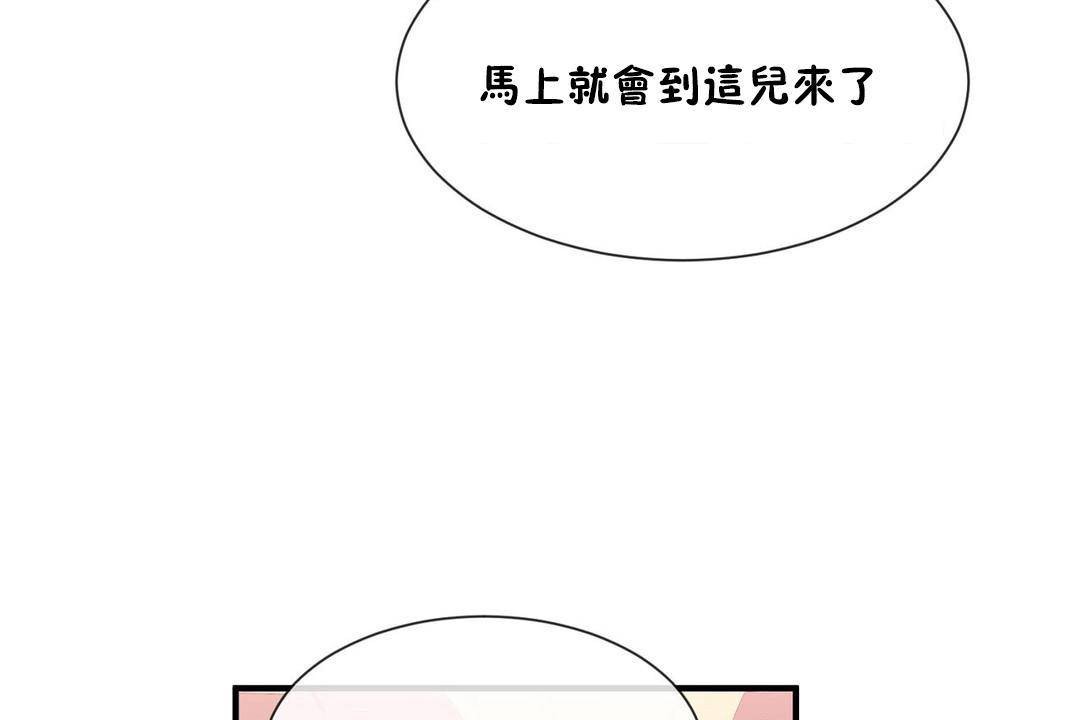 男公关与富家女/Deceptions/特殊宴会 五夫人/Host到金汤匙/金汤匙 第61話 韩漫图片95