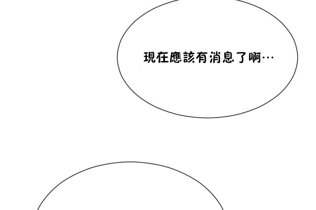 男公关与富家女/Deceptions/特殊宴会 五夫人/Host到金汤匙/金汤匙 第61話 韩漫图片7