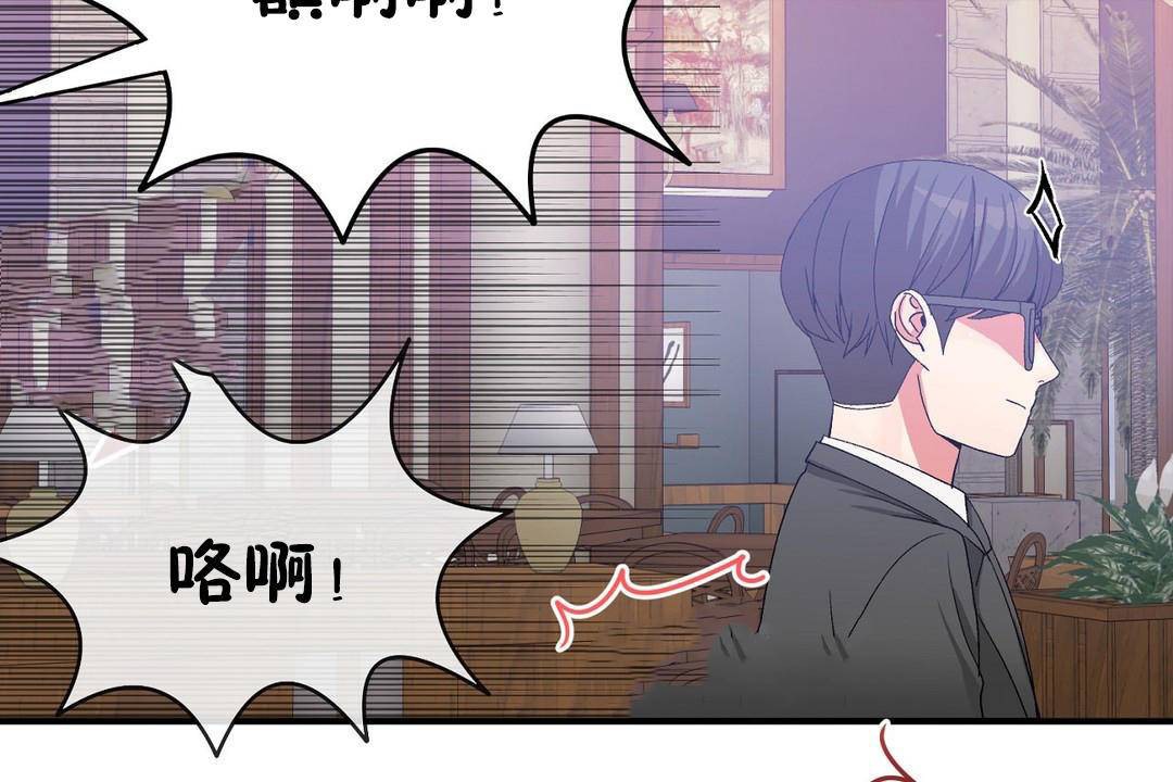 男公关与富家女/Deceptions/特殊宴会 五夫人/Host到金汤匙/金汤匙 第61話 韩漫图片48