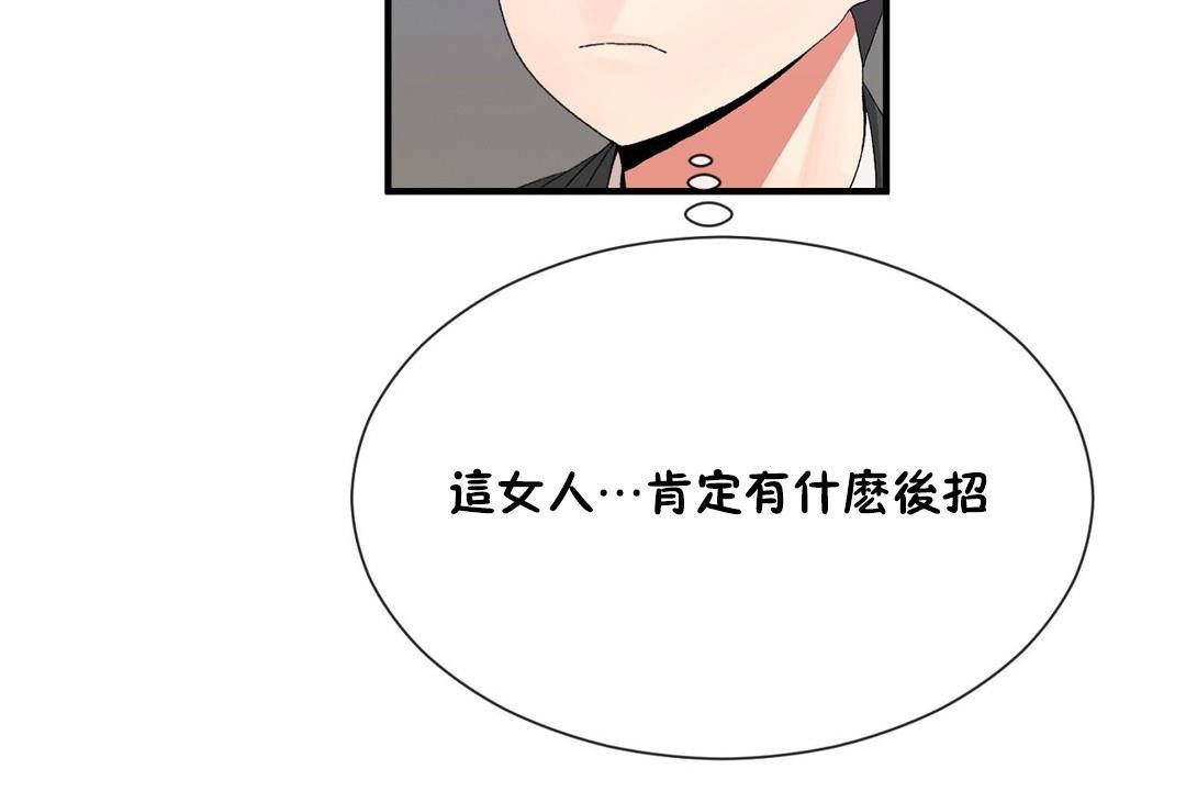 男公关与富家女/Deceptions/特殊宴会 五夫人/Host到金汤匙/金汤匙 第61話 韩漫图片11