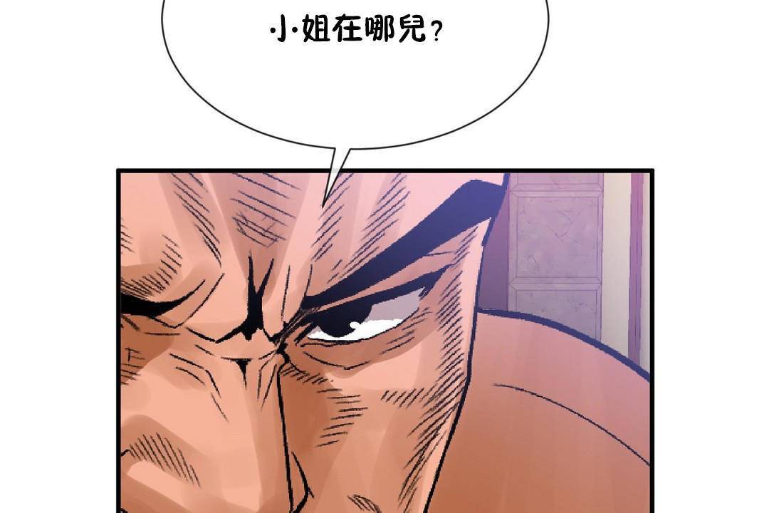 男公关与富家女/Deceptions/特殊宴会 五夫人/Host到金汤匙/金汤匙 第61話 韩漫图片54