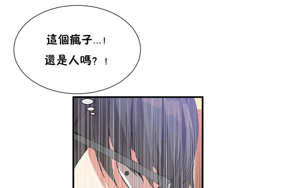 男公关与富家女/Deceptions/特殊宴会 五夫人/Host到金汤匙/金汤匙 第61話 韩漫图片73