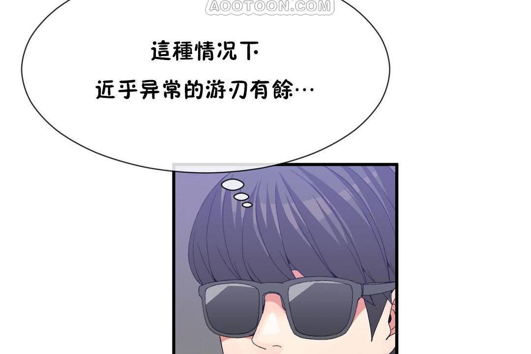 男公关与富家女/Deceptions/特殊宴会 五夫人/Host到金汤匙/金汤匙 第61話 韩漫图片10