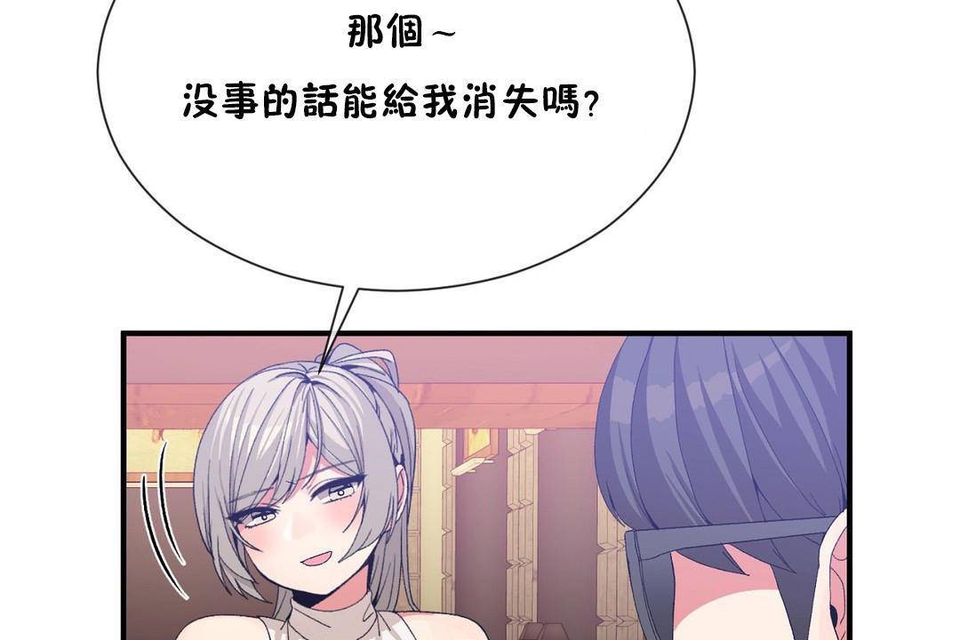 男公关与富家女/Deceptions/特殊宴会 五夫人/Host到金汤匙/金汤匙 第61話 韩漫图片8