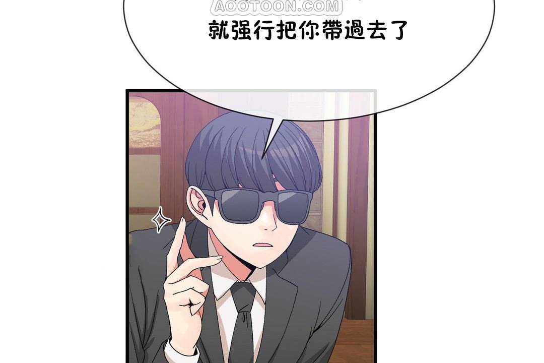 男公关与富家女/Deceptions/特殊宴会 五夫人/Host到金汤匙/金汤匙 第61話 韩漫图片34