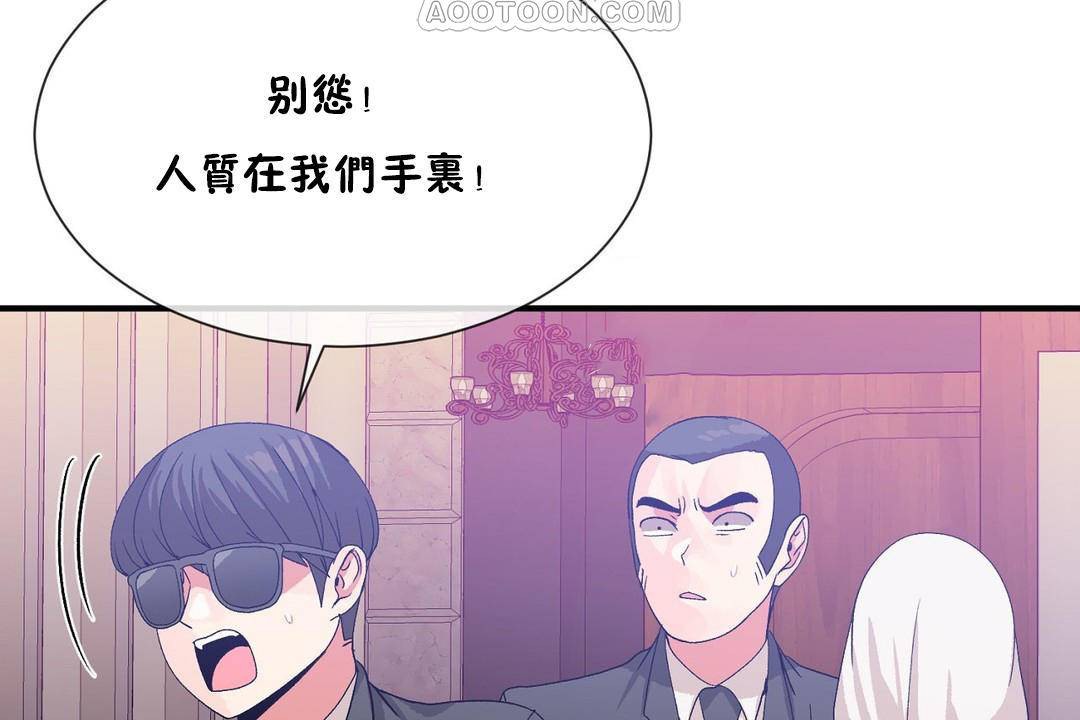 男公关与富家女/Deceptions/特殊宴会 五夫人/Host到金汤匙/金汤匙 第61話 韩漫图片64