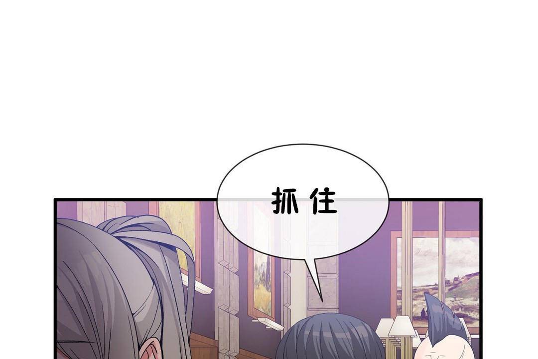 男公关与富家女/Deceptions/特殊宴会 五夫人/Host到金汤匙/金汤匙 第61話 韩漫图片20