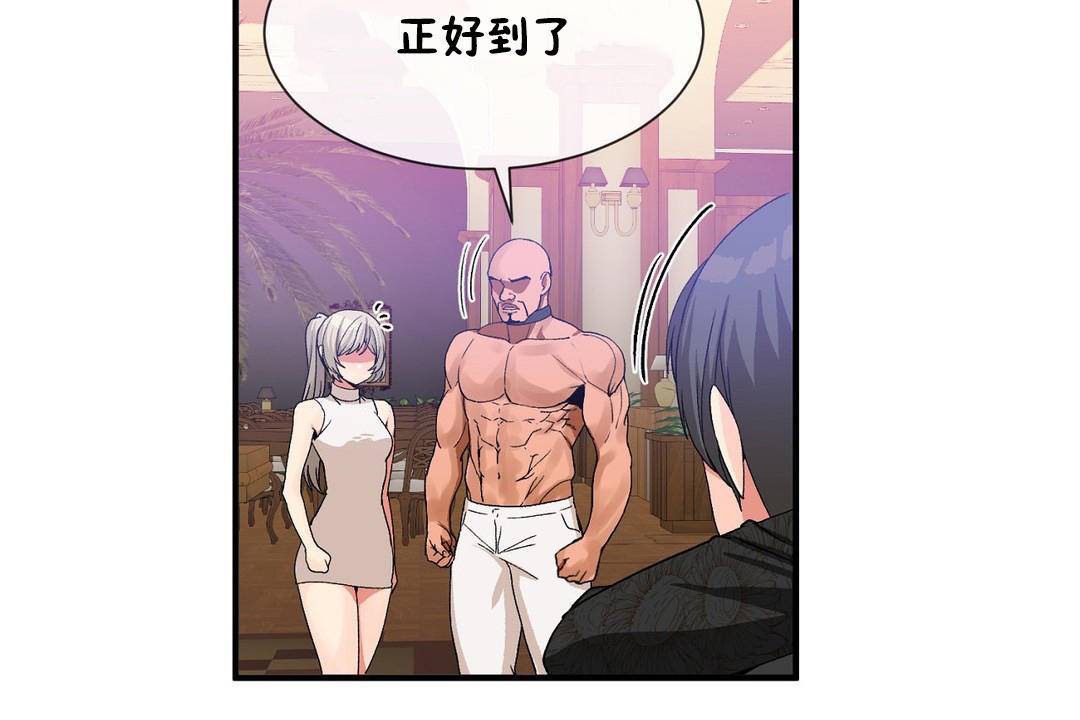 男公关与富家女/Deceptions/特殊宴会 五夫人/Host到金汤匙/金汤匙 第61話 韩漫图片96